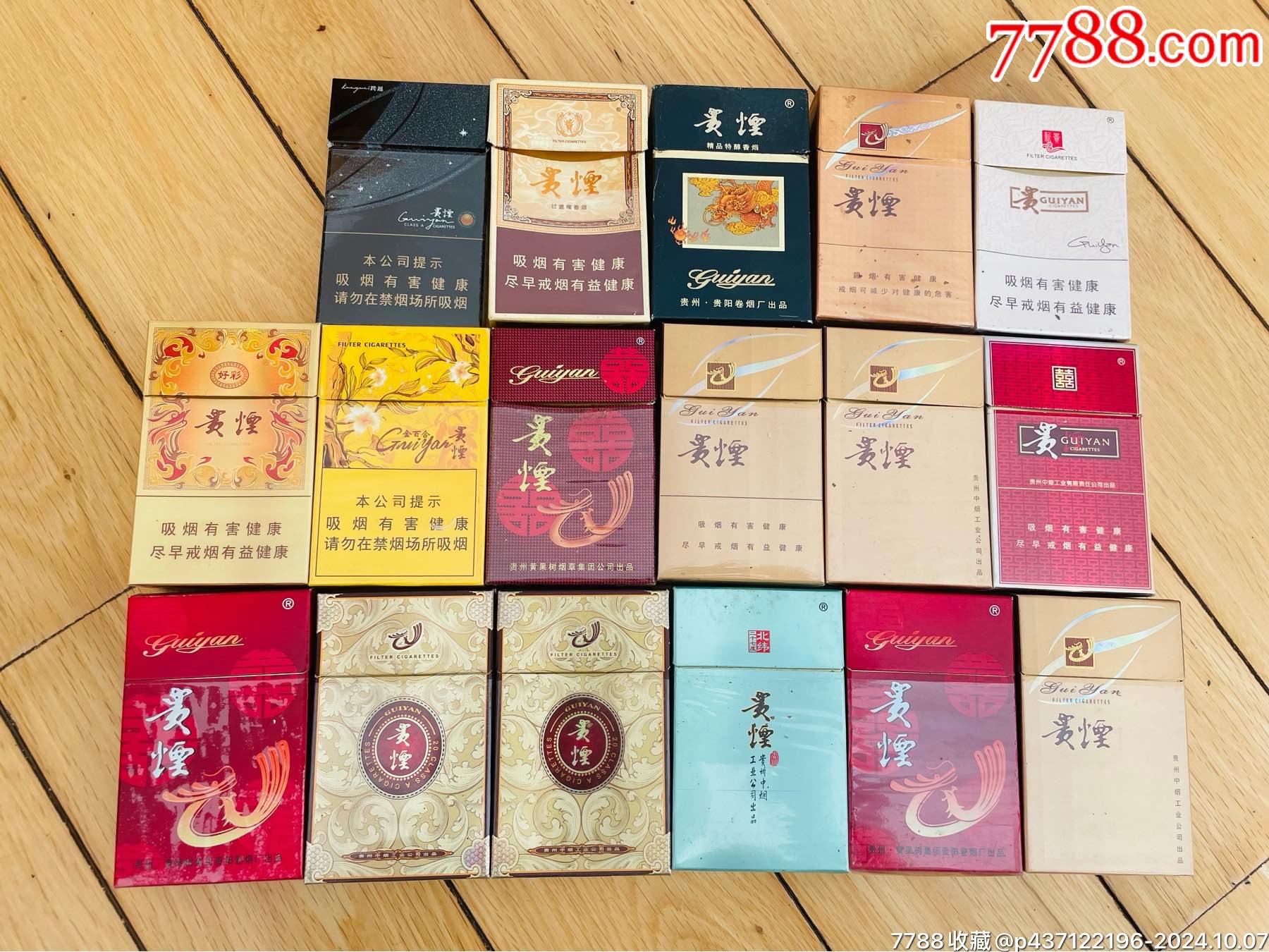 白色贵烟价格表和图片图片