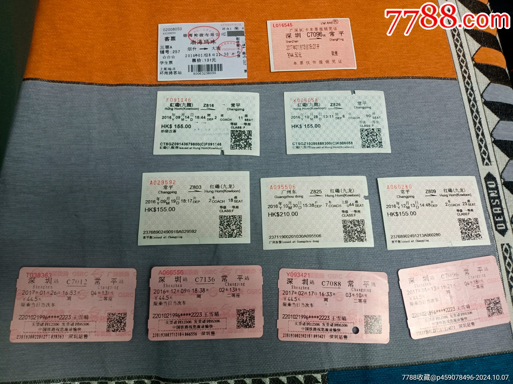 深圳香港往来火车票_车船票_古今德宝阁【7788收藏__收藏热线】