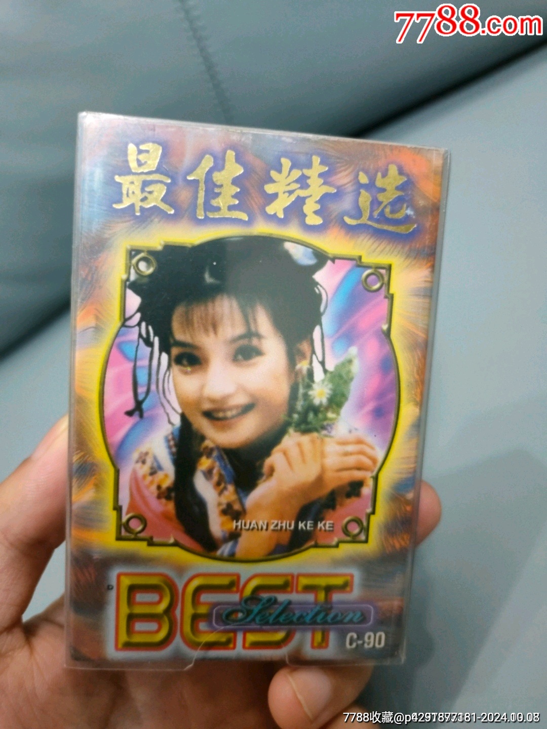 孤品印尼版90年代還珠格格小燕子精選，歌曲合集磁帶卡帶_價格50元_第1張_