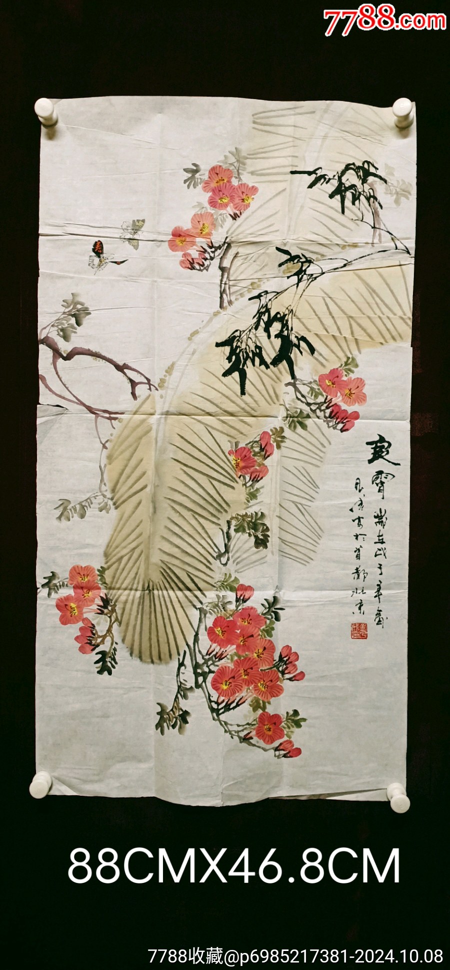 孟凡成花鸟画尺寸88cmx468cm