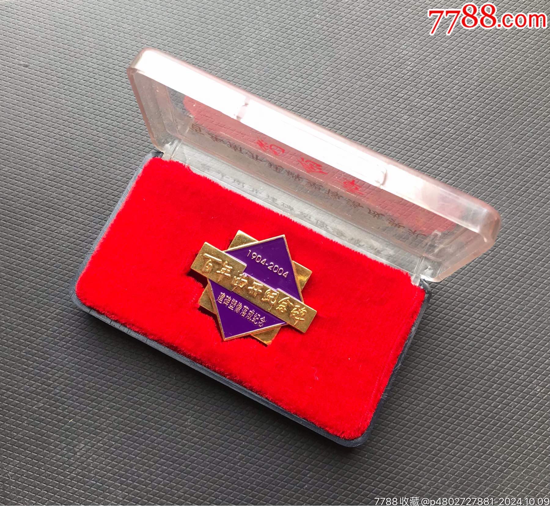 百年南開建碑塑像落成典禮紀(jì)念（原盒）_價(jià)格20元【津美集藏】_第2張_
