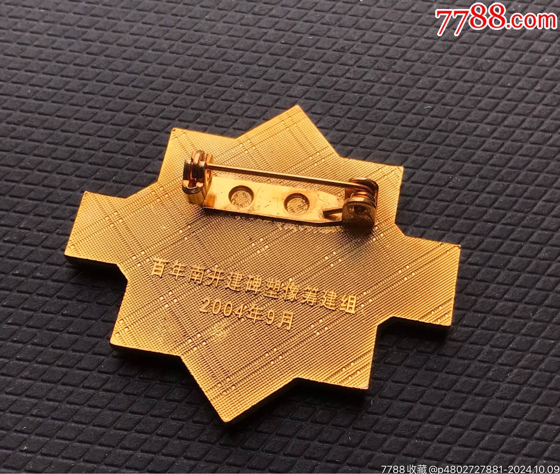 百年南開建碑塑像落成典禮紀(jì)念（原盒）_價(jià)格20元【津美集藏】_第6張_