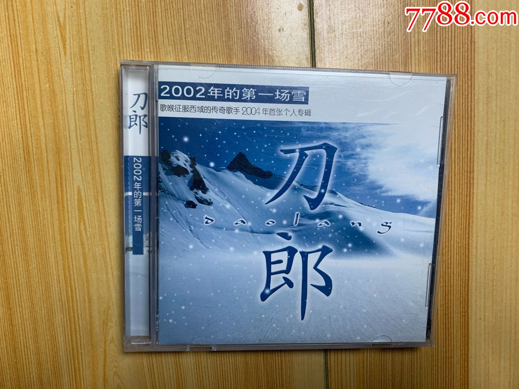 2002年的第一场雪八楼图片