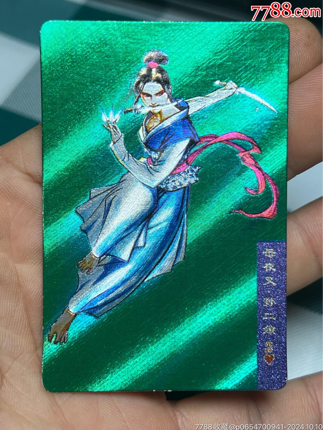 小浣熊水浒卡南奖孙二娘二眼