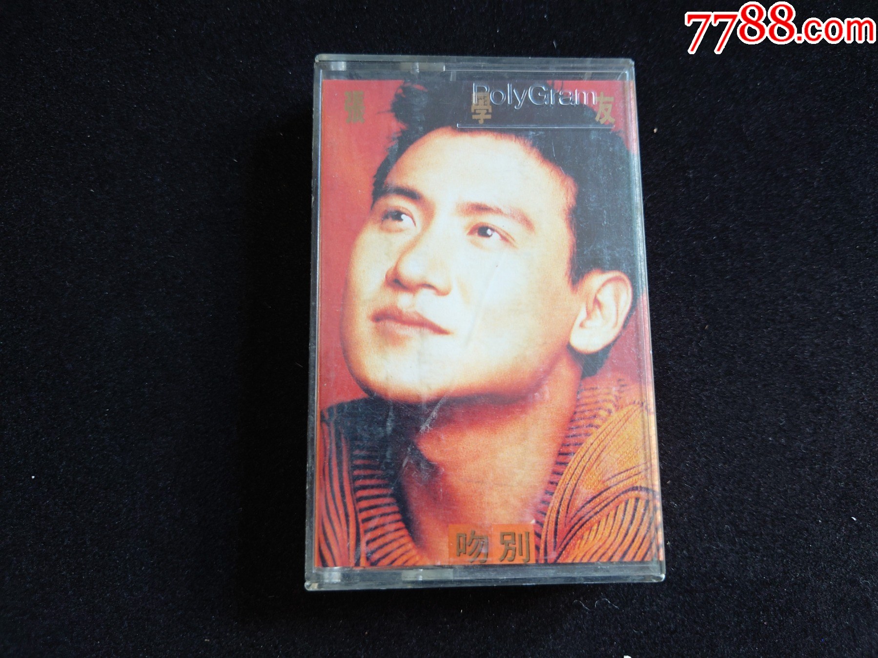 张学友-吻别-台版磁带 _磁带/卡带_我爱夜来香【7788收藏__收藏热线】
