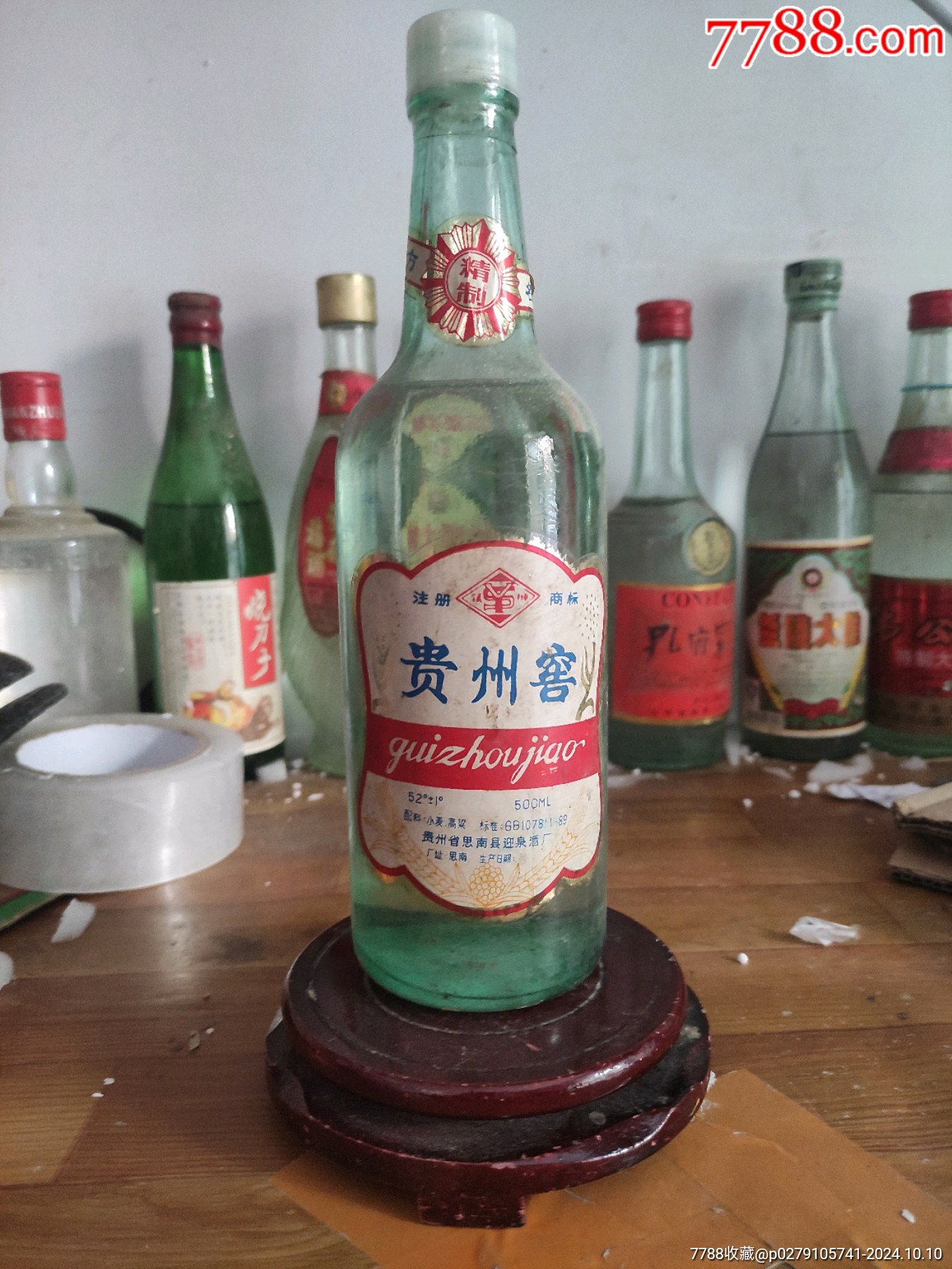 359品99四五老酒￥359品99中华酒￥359品99梁山特曲￥359品99