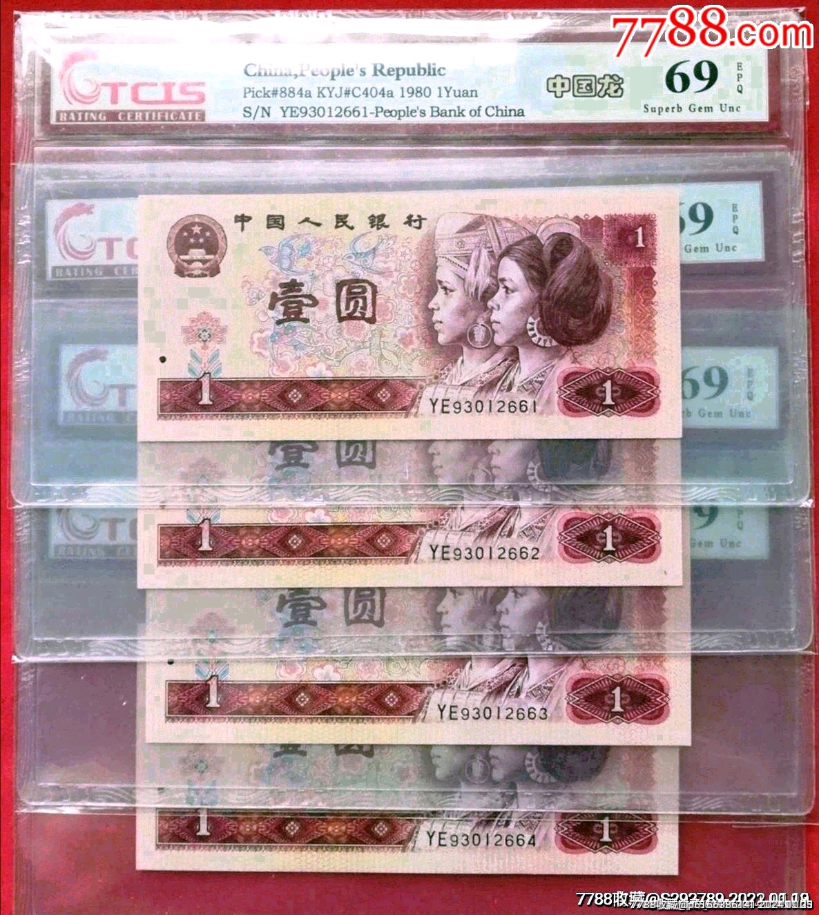 惠拍801稀少中国龙ye冠4连号冠号见图1按图发货全程无多余47靓号