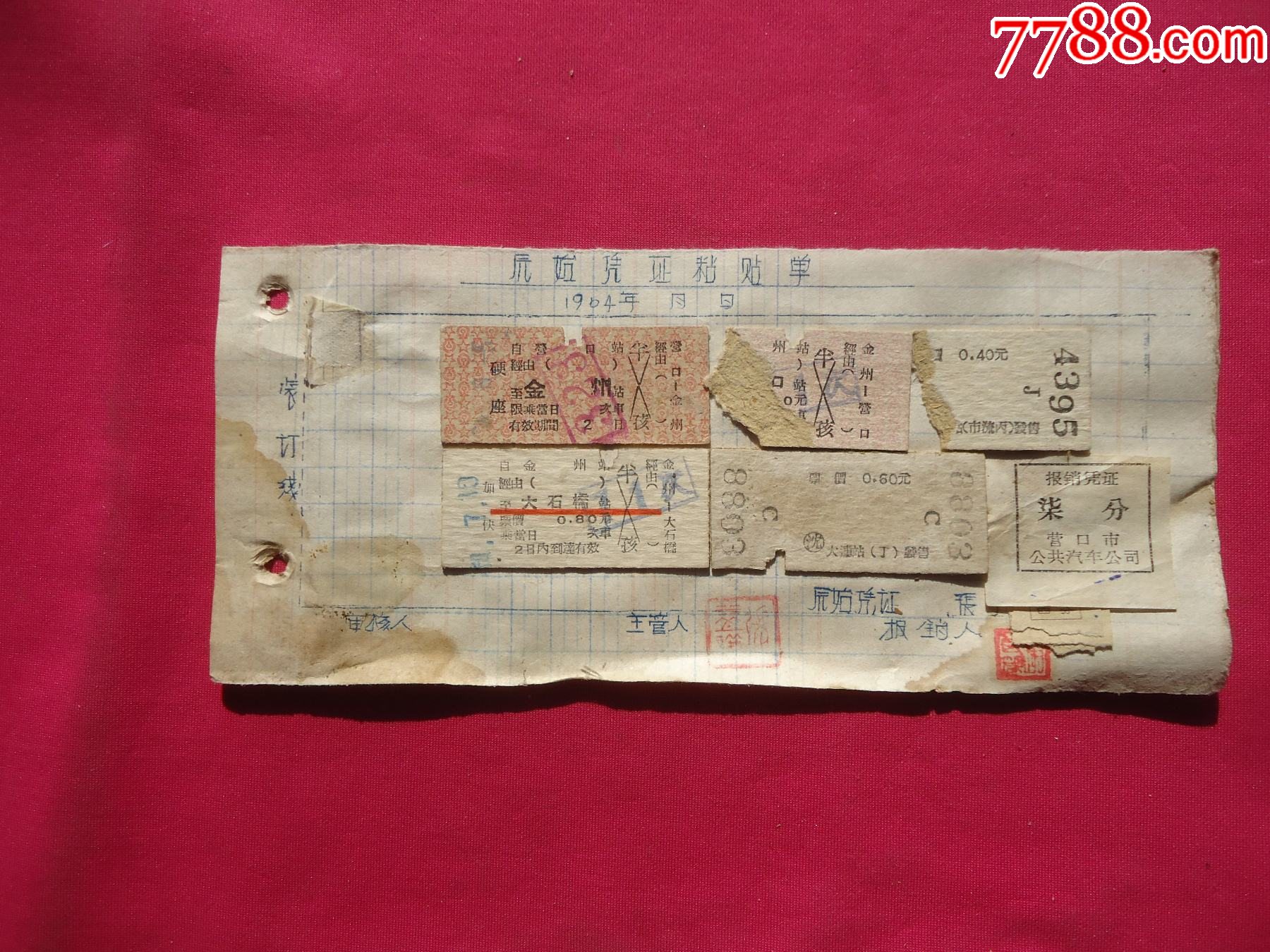 五六十年代老火车票.汽车票-价格:1元-au39238814-火车票 -加价-7788收藏__收藏热线
