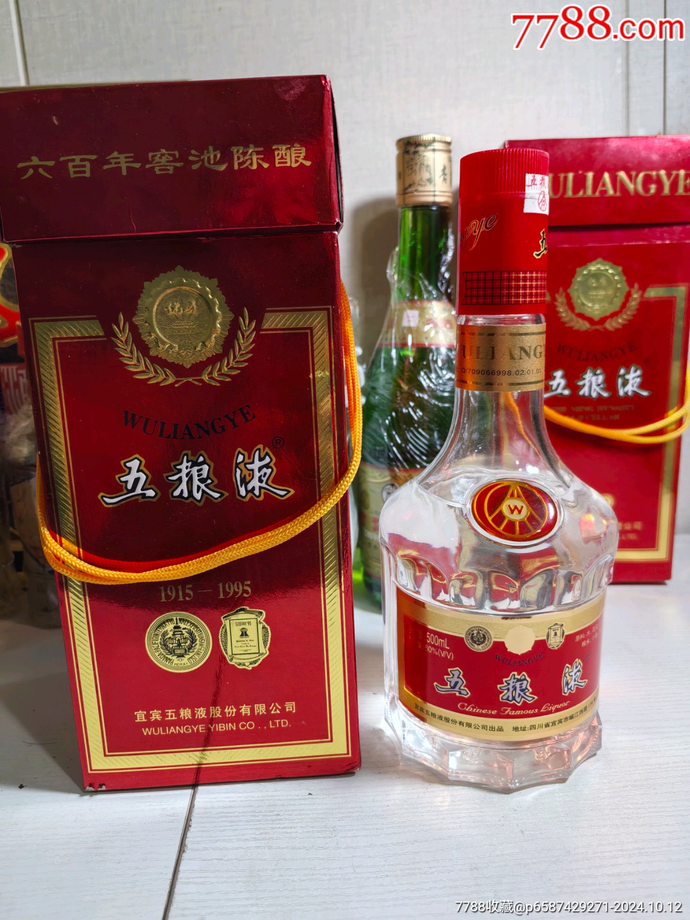 五粮液八十年金牌