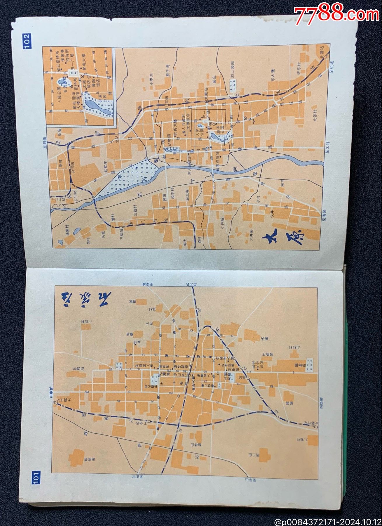 中國交通圖冊_價格10元_第15張_