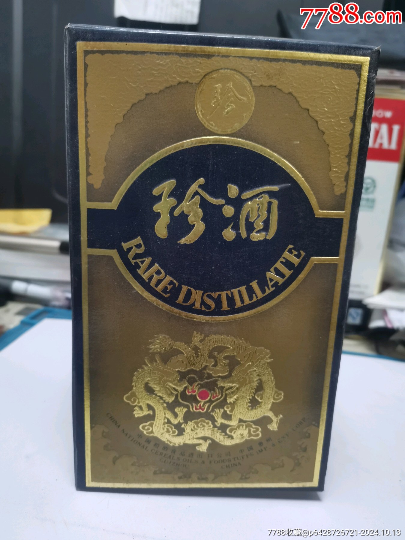 珍酒酱香酒53度多钱一箱，珍酒酱香型52度价格