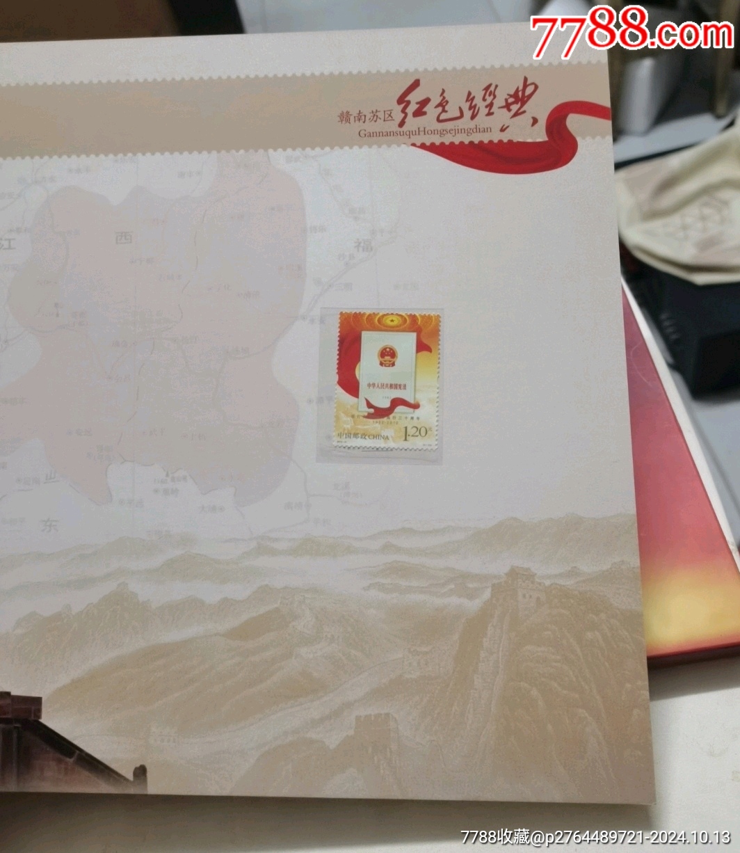贛南蘇區(qū)紅色經(jīng)典_價格30元【文成有緣人】_第2張_