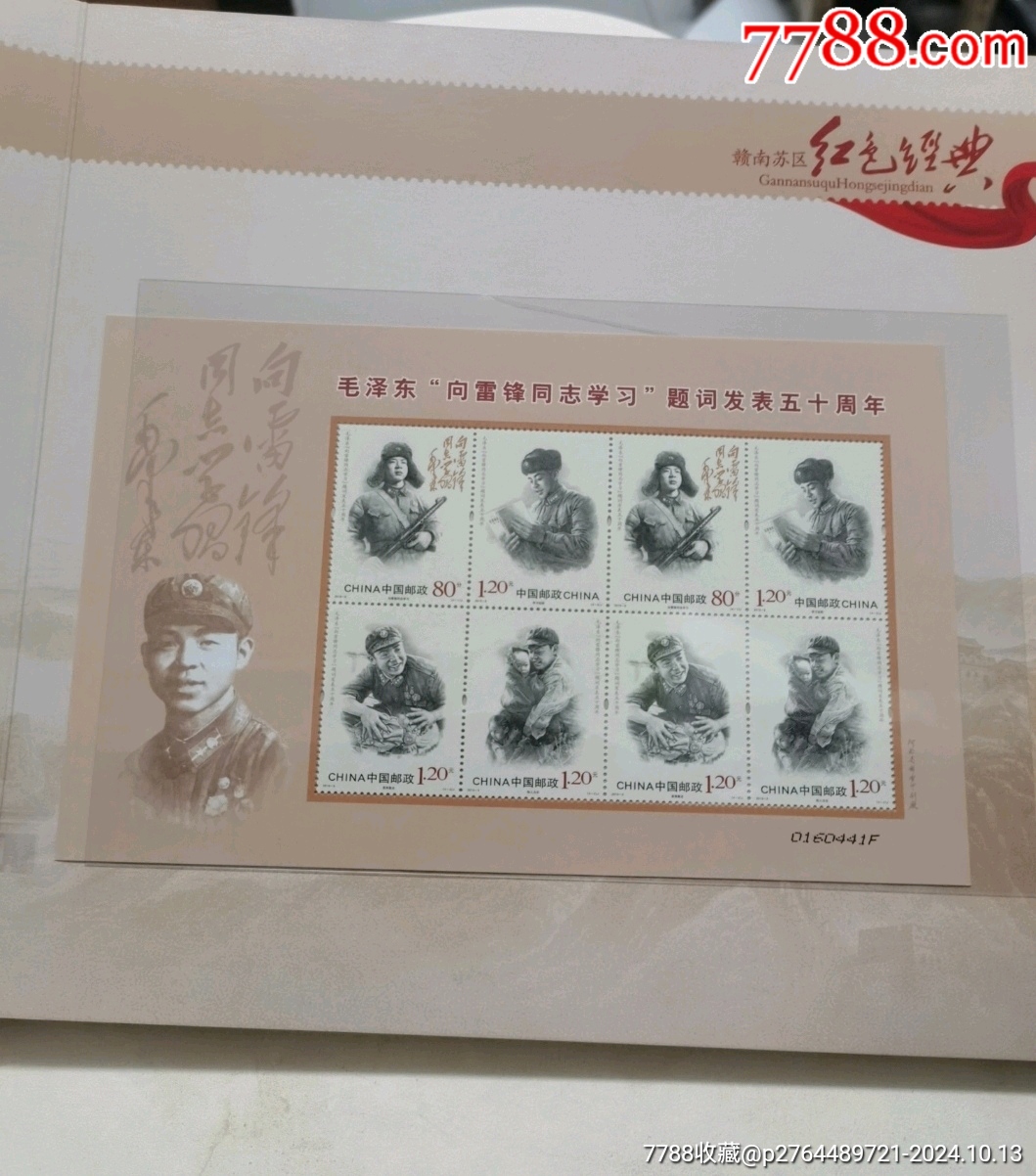贛南蘇區(qū)紅色經(jīng)典_價格30元【文成有緣人】_第4張_