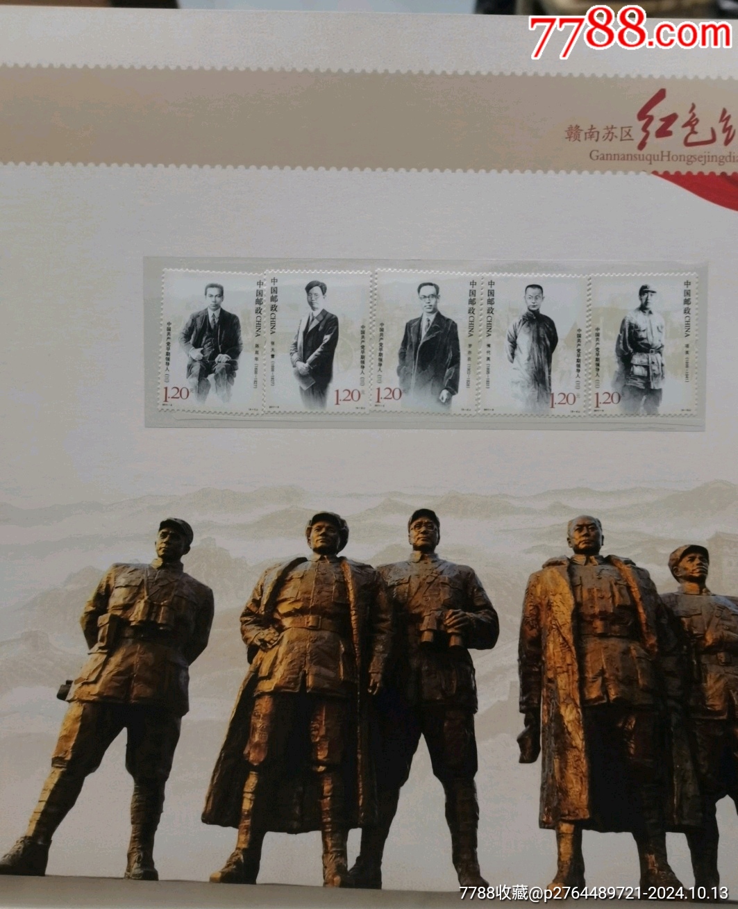 贛南蘇區(qū)紅色經(jīng)典_價格30元【文成有緣人】_第10張_