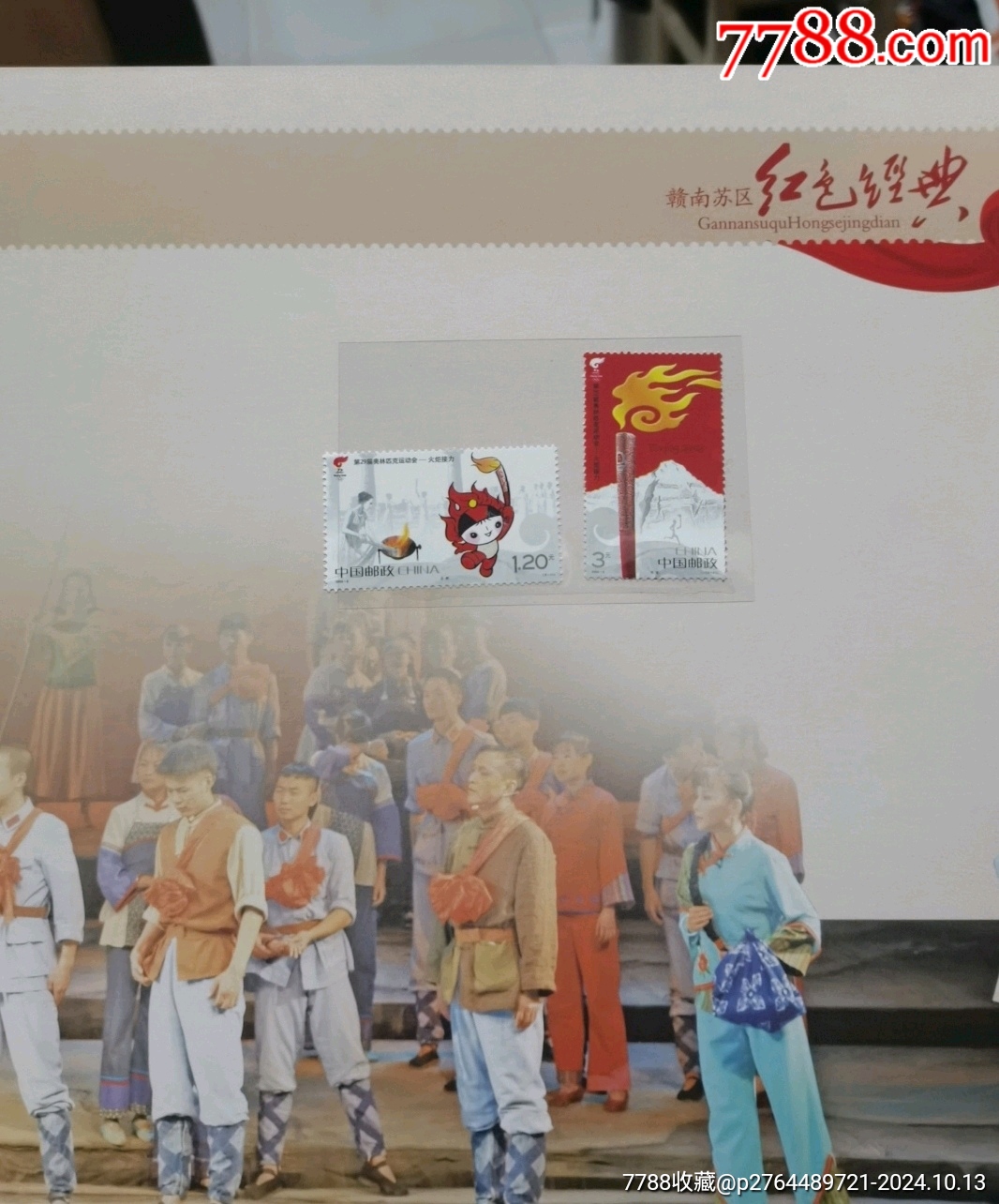 贛南蘇區(qū)紅色經(jīng)典_價格30元【文成有緣人】_第12張_