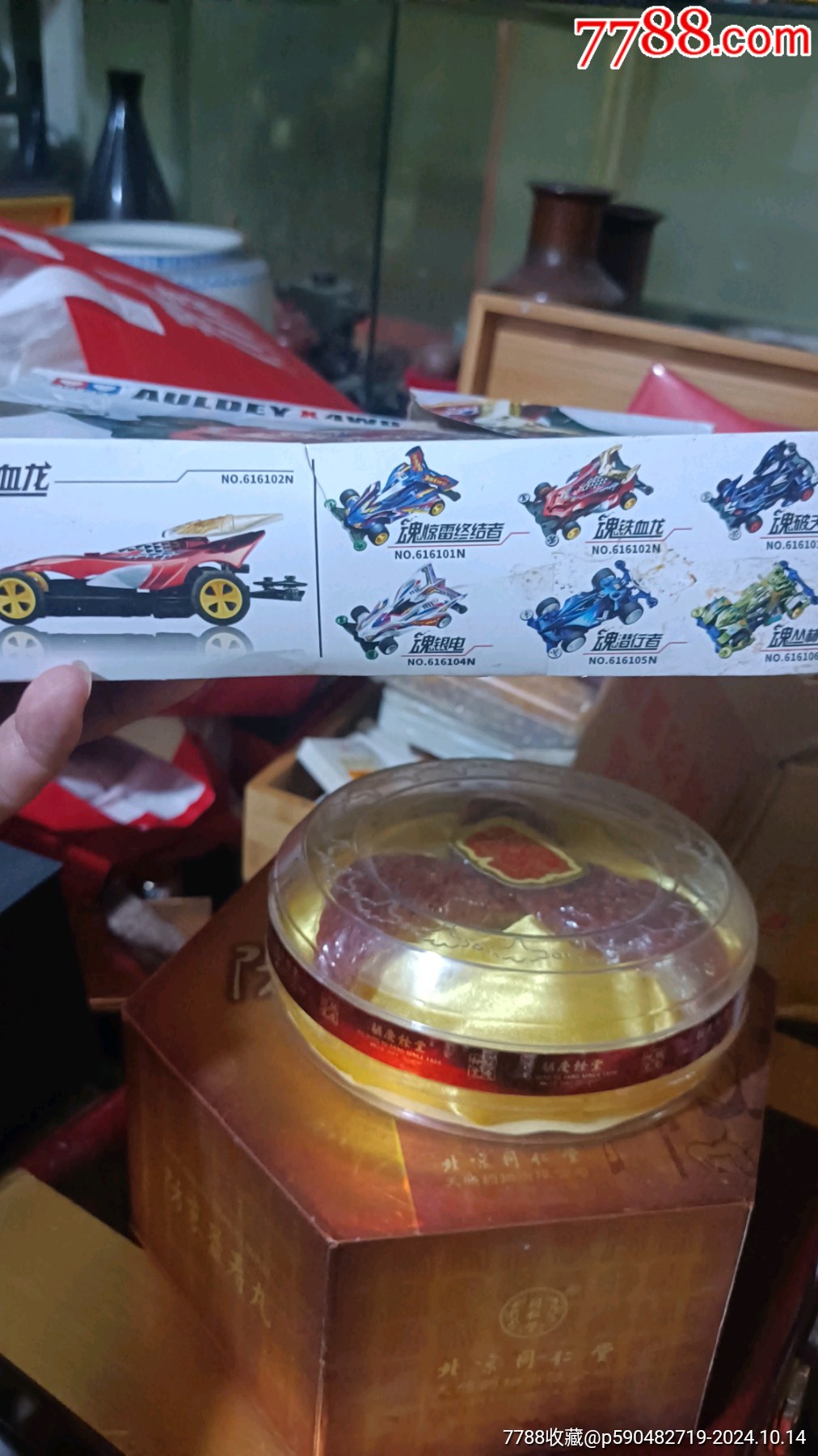 奥迪双钻车_拼装玩具_聊之斋【7788收藏__收藏热线】