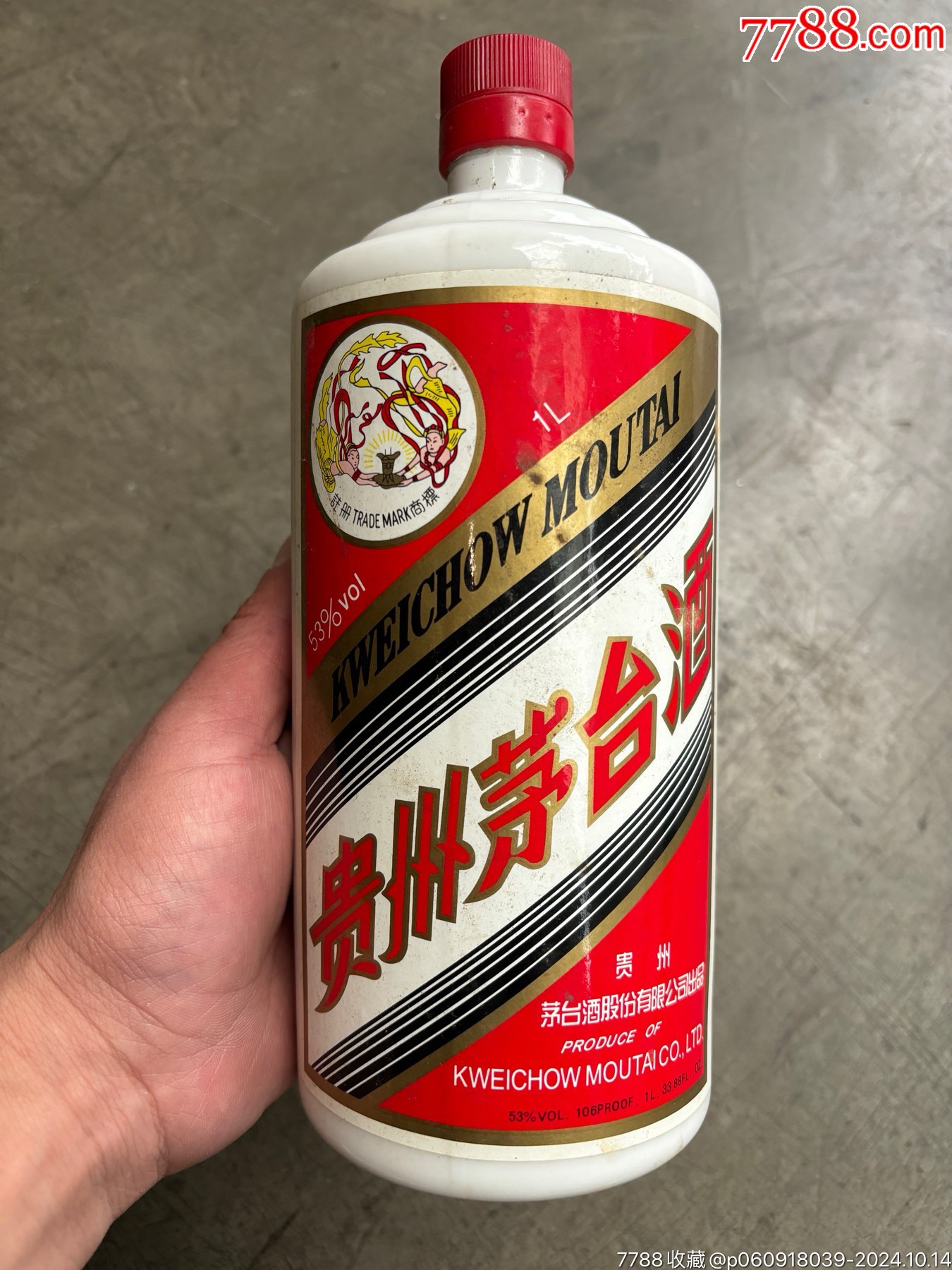 茅台酒瓶子图片大全图片