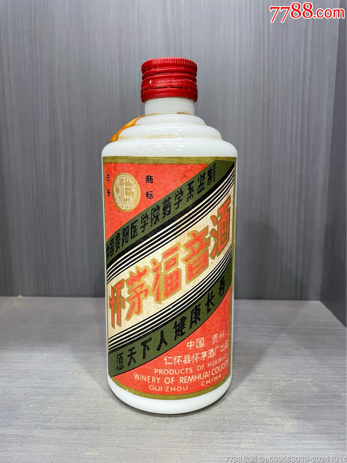 90年代懷茅福音酒53度500ml_價格705元_第1張_