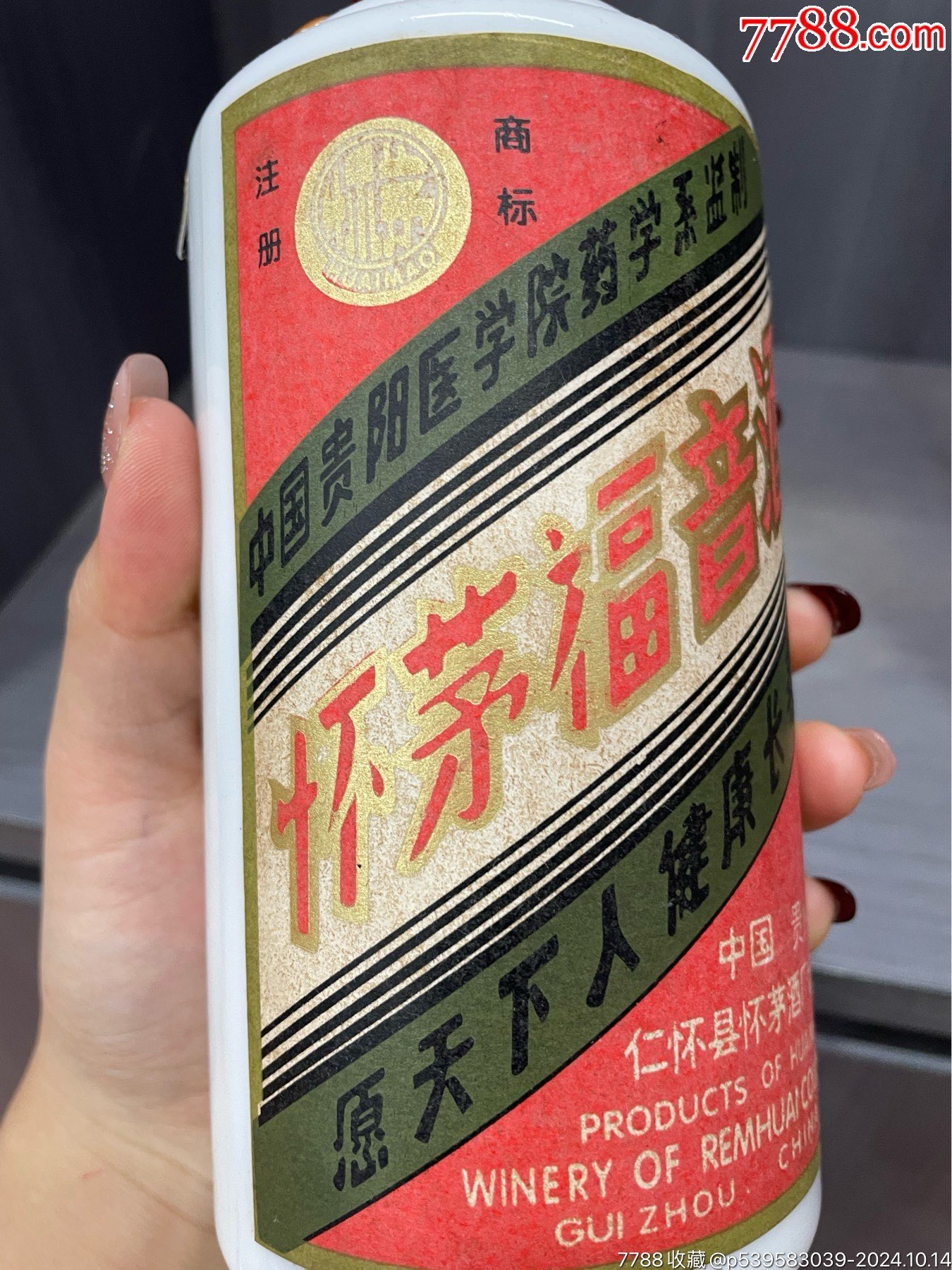 90年代懷茅福音酒53度500ml_價格705元_第5張_