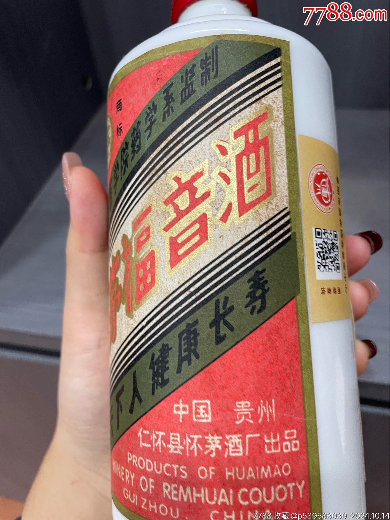 90年代懷茅福音酒53度500ml_價格705元_第6張_