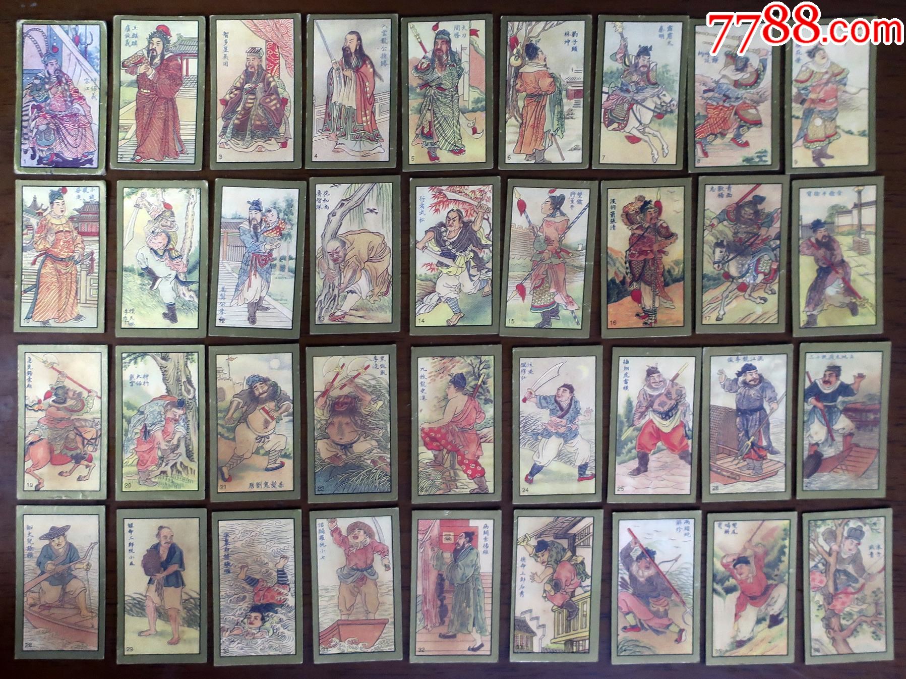 民国华商烟公司水浒香烟牌子全套108枚