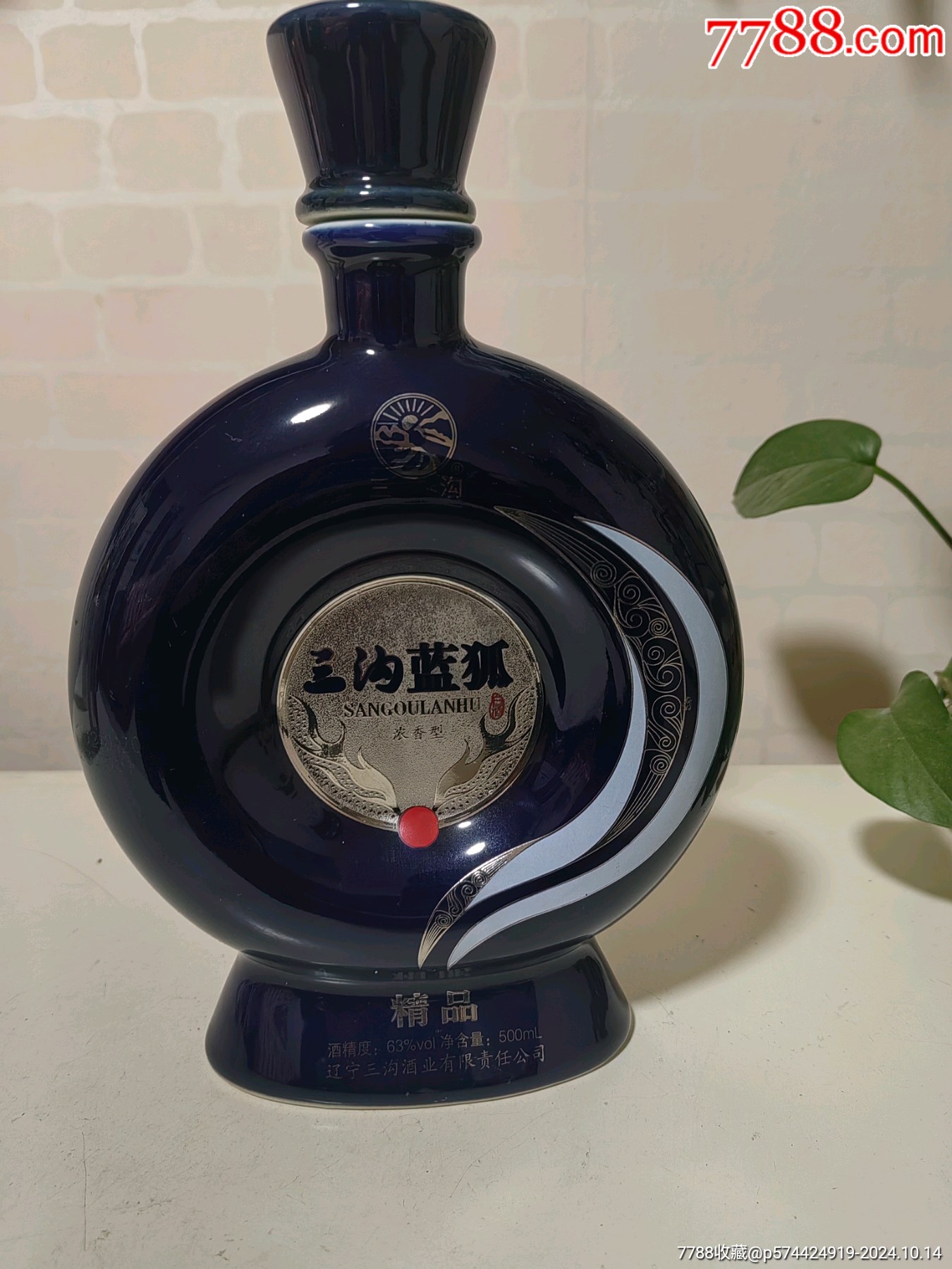 世博家园酒瓶图片