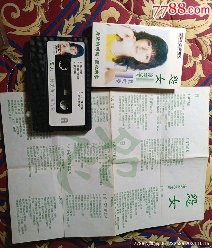 徐雯倩(怨女)__【7788收藏__收藏热线】