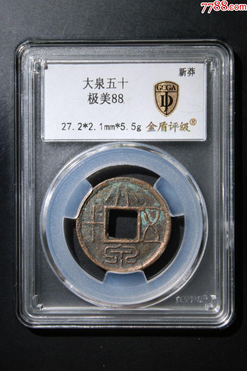 大泉五十*極美88_價格100元_第2張_