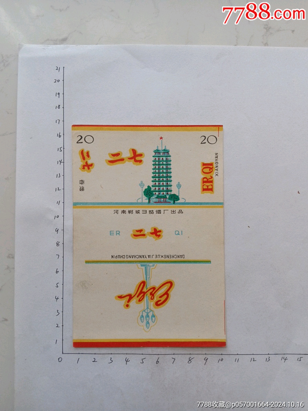 河南郸城大学图片