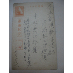 日本軍事郵便日軍實(shí)寄明信片1枚昭和18年滿洲牡丹江巖第四六00部