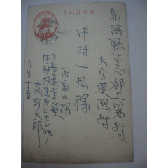 日本日軍實寄明信片1枚昭和15年9月16日