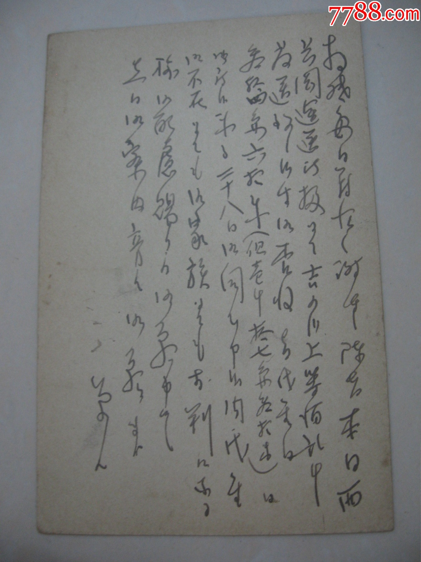 日本日軍實寄明信片1枚昭和18年10月27日_價格25元_第3張_