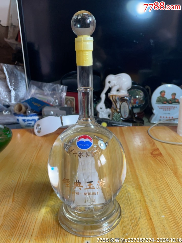 08年贵州茅台集团经典玉液一帆风顺老酒一瓶精致收藏酒裸瓶
