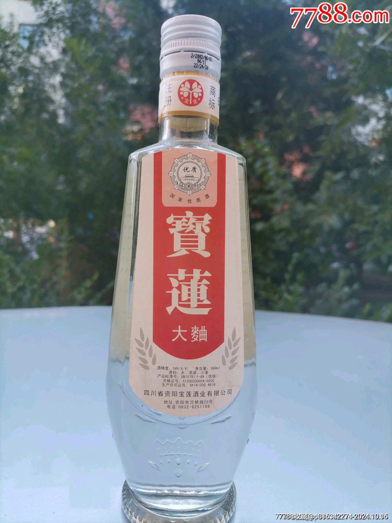 白酒收藏(白酒收藏浓香还是酱香?)