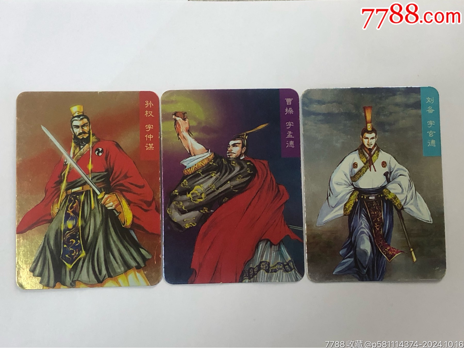 小浣熊食品卡三国风云录赤壁刘备曹操孙权闪卡3张