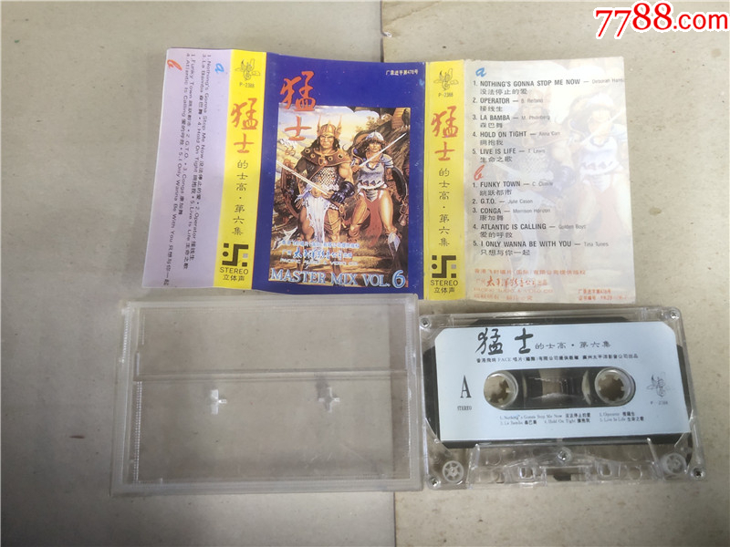 猛士的士高（第六集）_磁带/卡带_东收西藏阁【7788收藏__收藏热线】