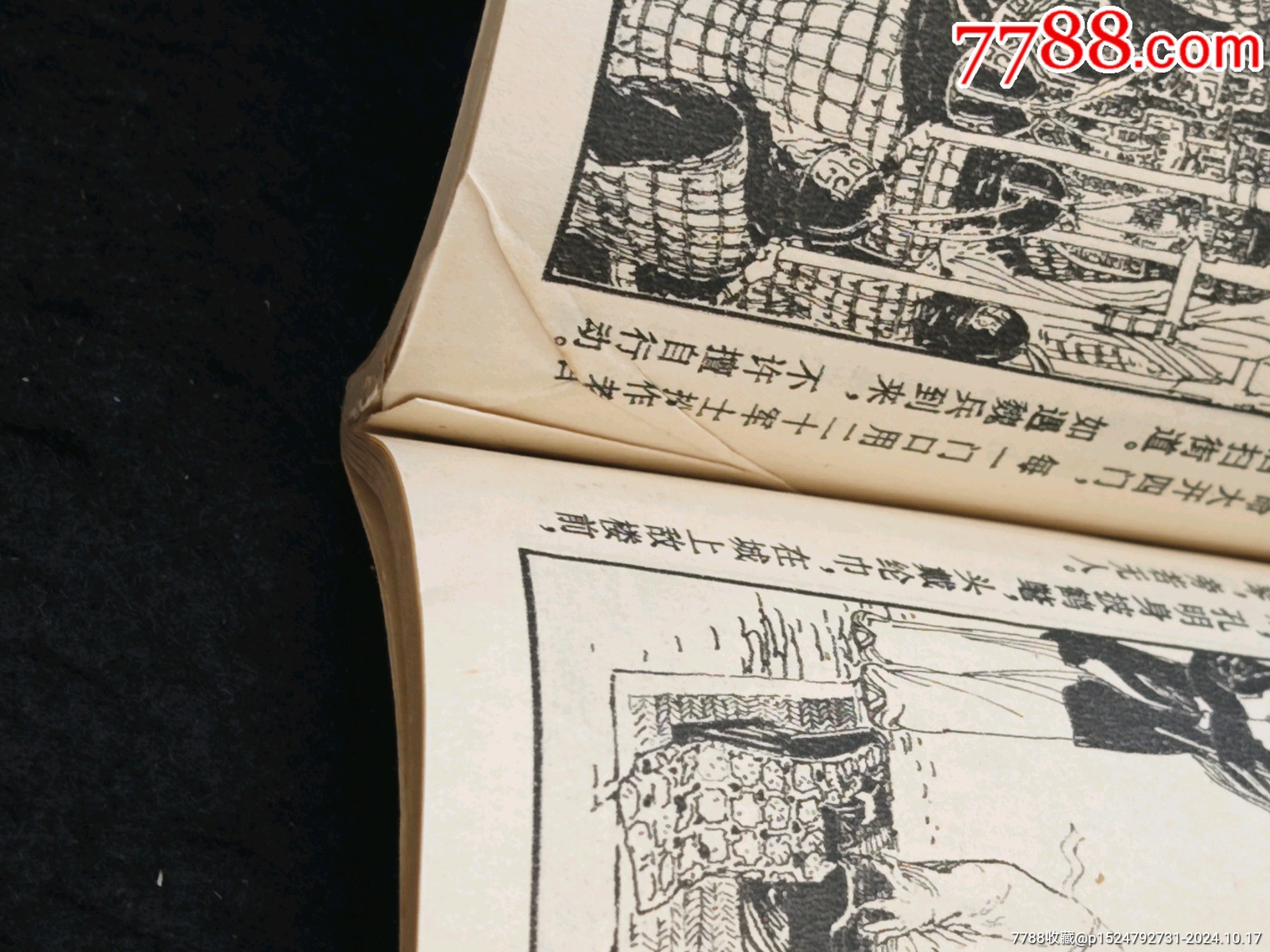 三國故事上下_價(jià)格70元_第5張_