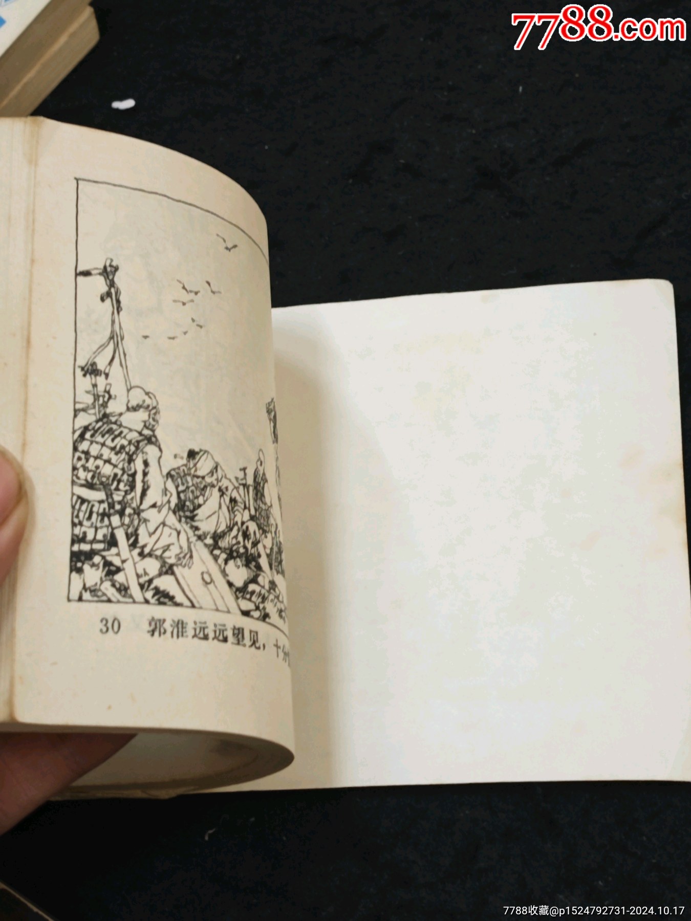 三國故事上下_價(jià)格70元_第6張_