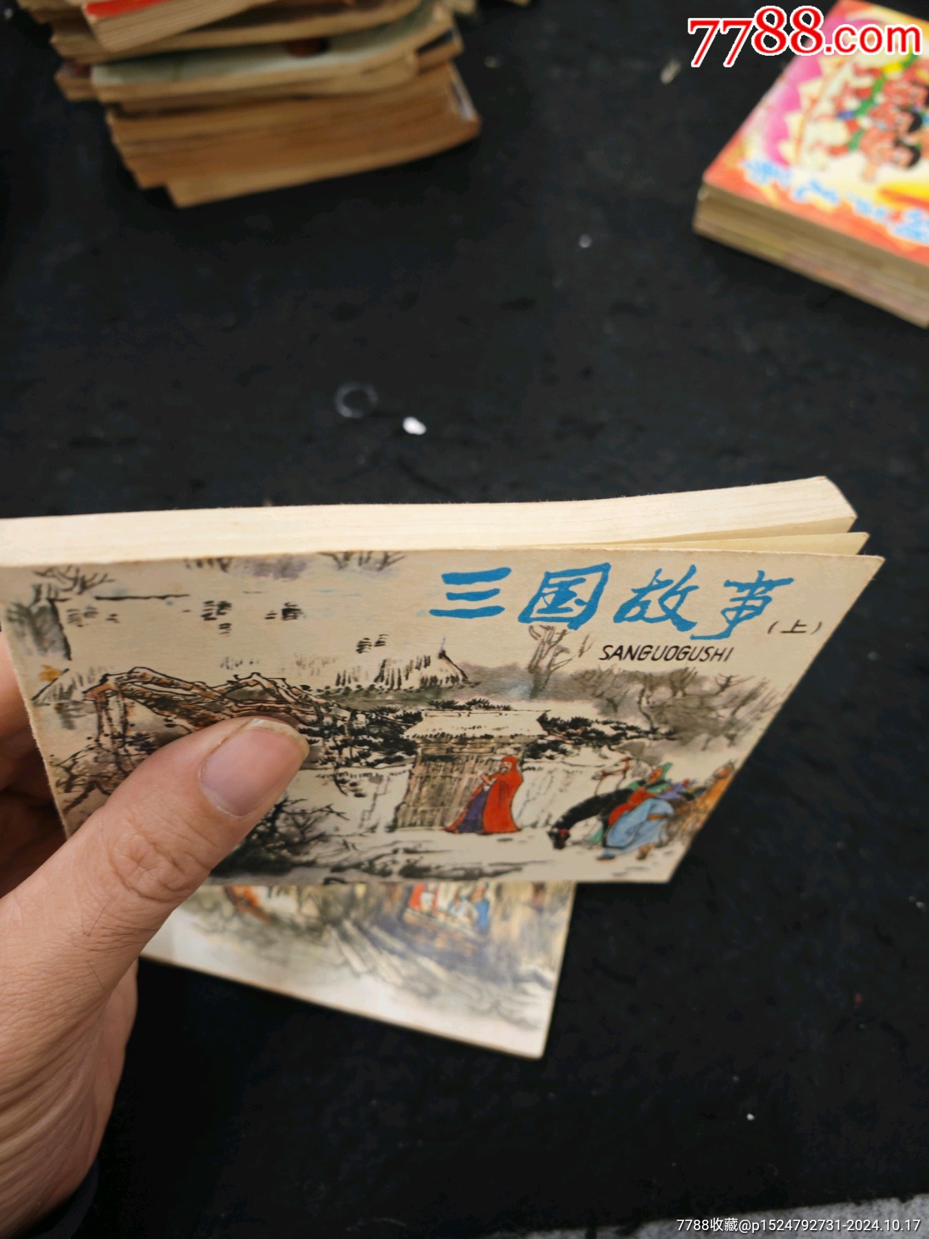 三國故事上下_價(jià)格70元_第12張_