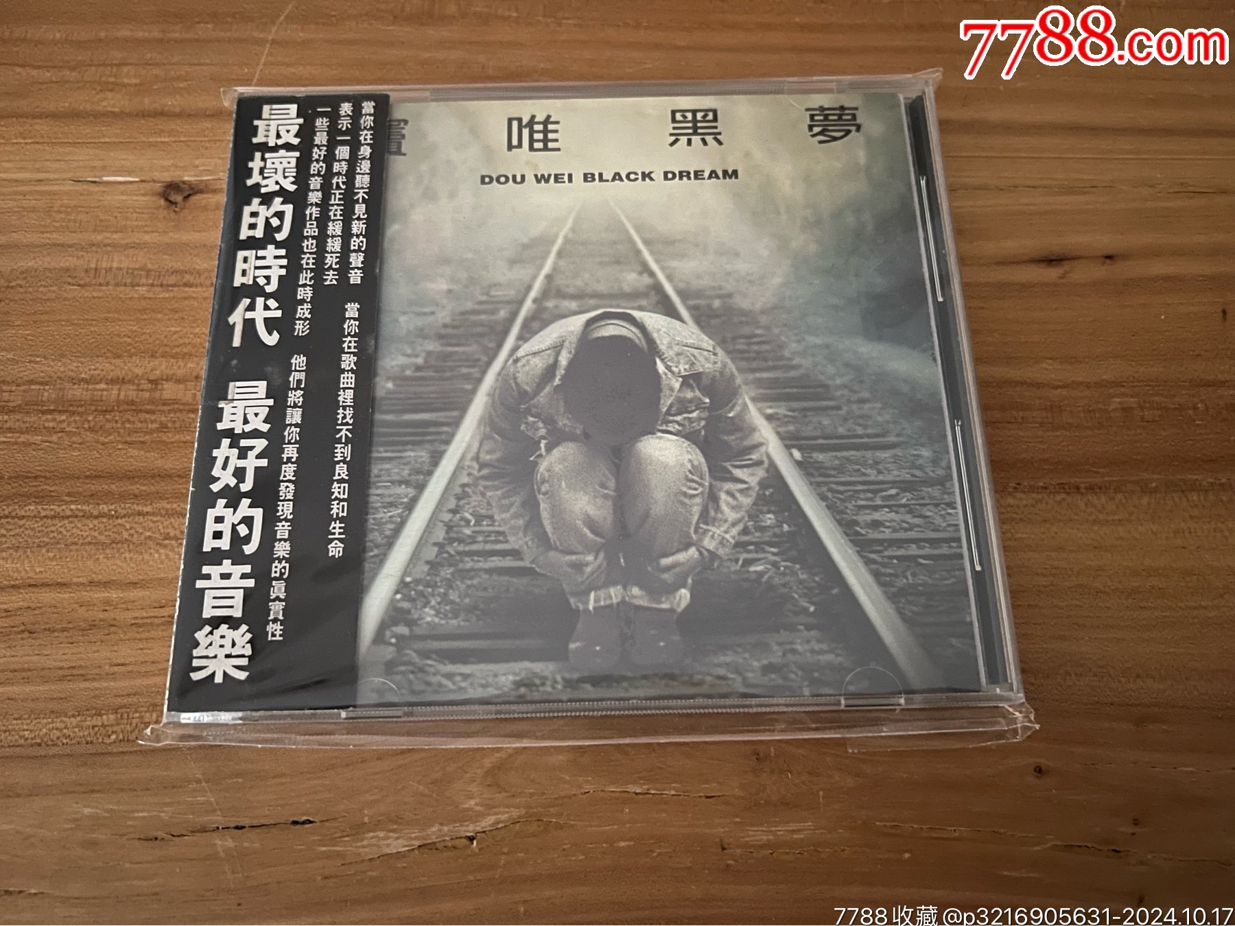 窦唯黑梦滚石k1台版首版附件全