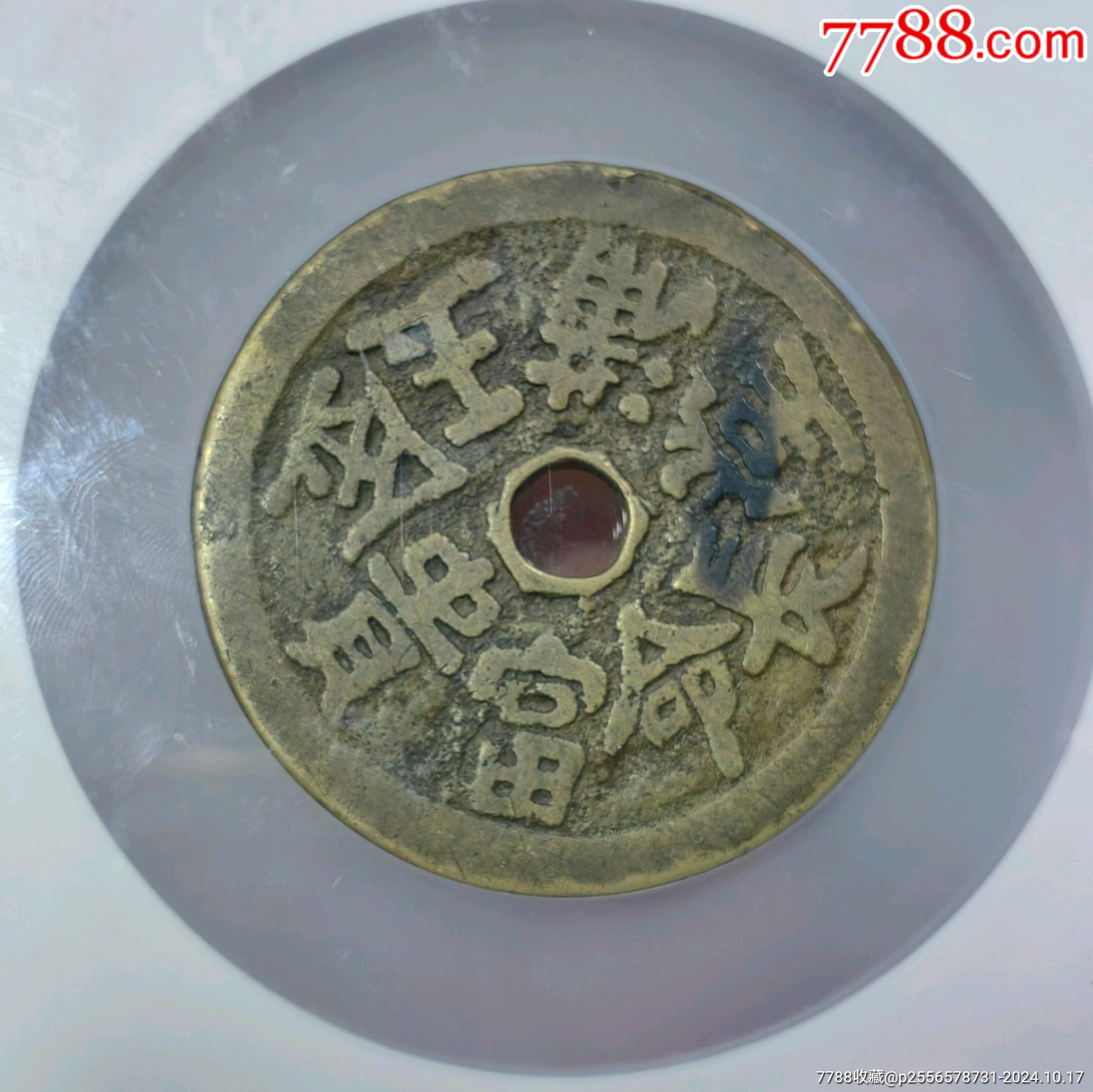 長(zhǎng)命富貴五子登科花錢(qián)_價(jià)格1934元_第3張_