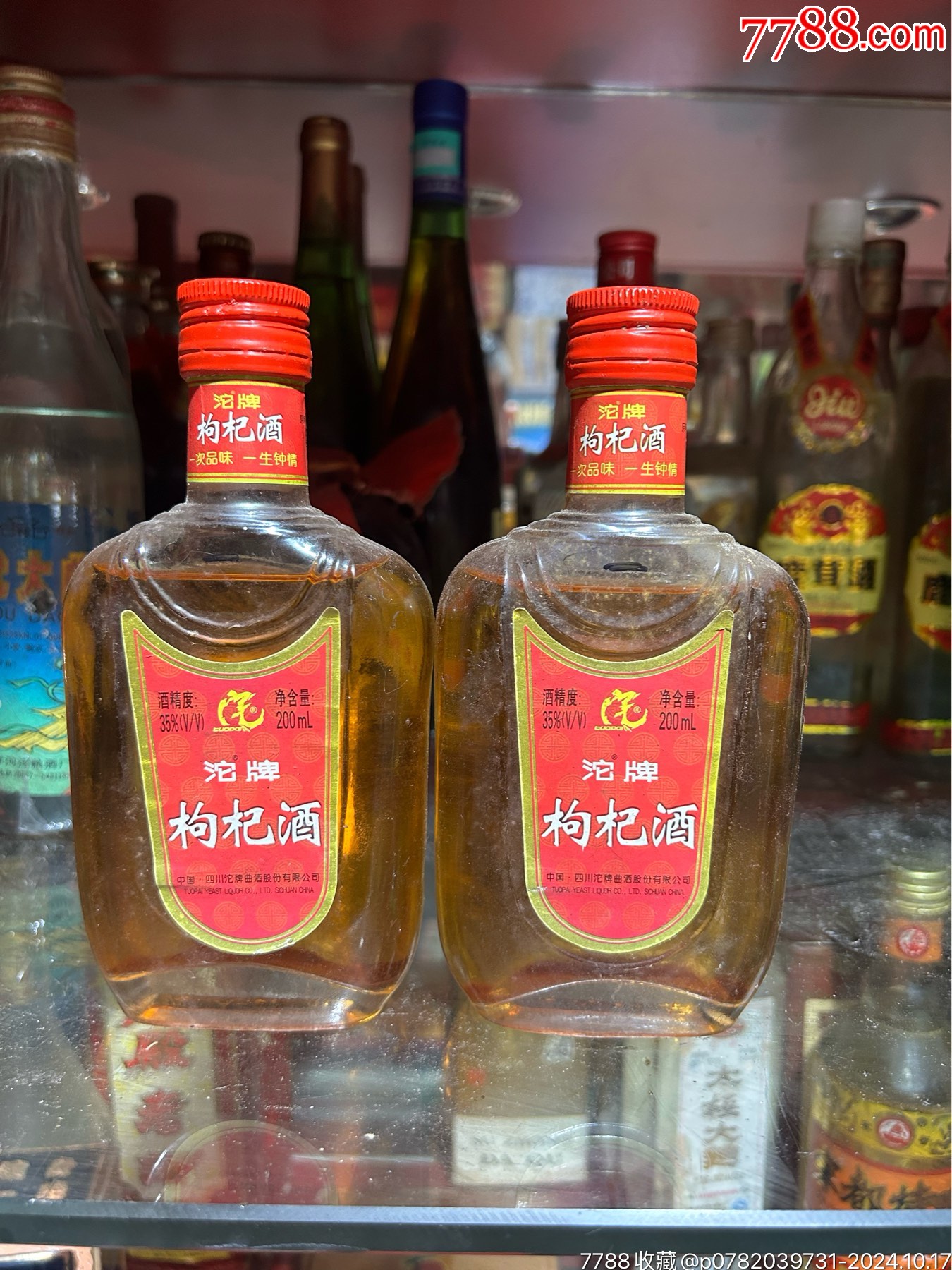 白酒泡枸杞的功效(白酒泡枸杞的功效有哪些)