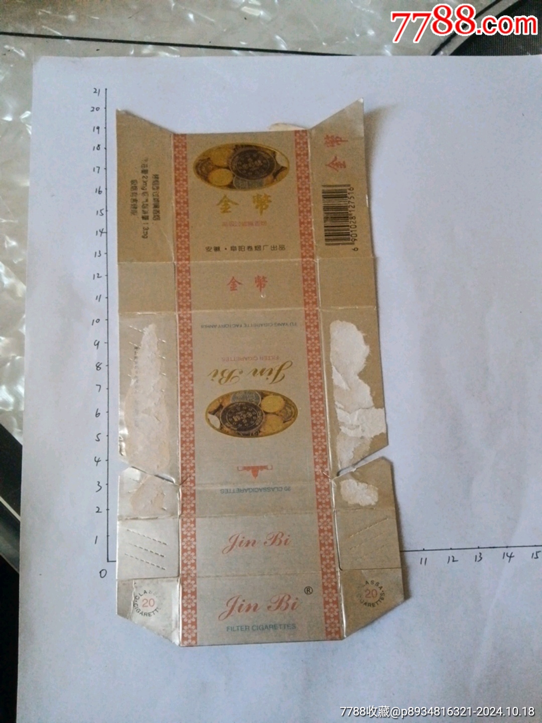 金币(安徽阜阳卷烟厂出品)_烟标/烟盒_图片价格_收藏鉴定_7788钱币网