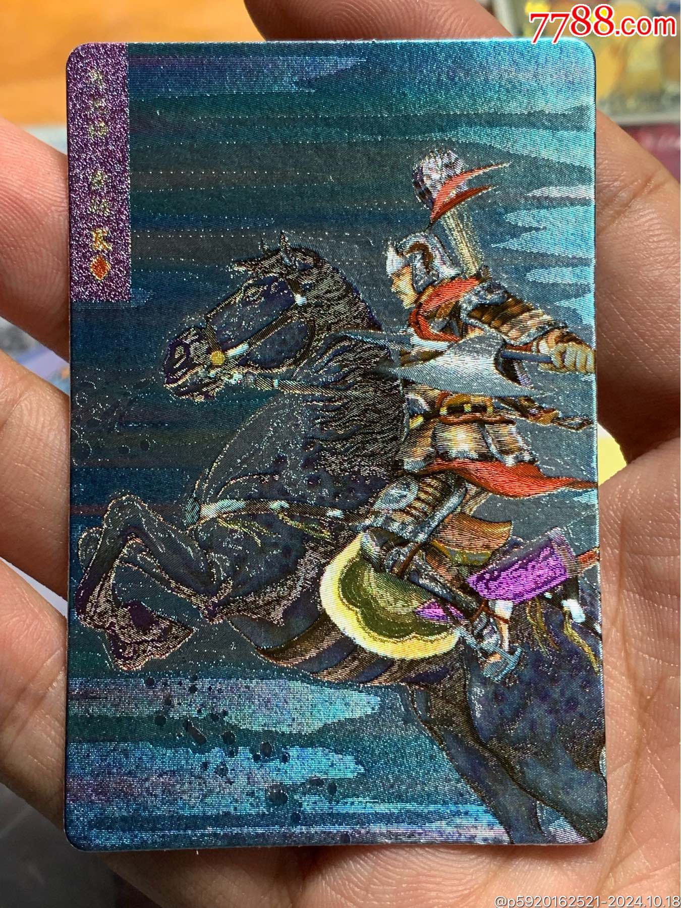 小浣熊水浒卡四川硬面急先锋索超