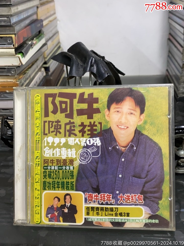 阿牛,陈庆祥,1998第一张创作专辑,92新-音乐cd-7788商城__七七八八