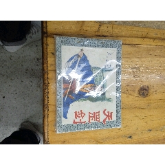 天罡劍