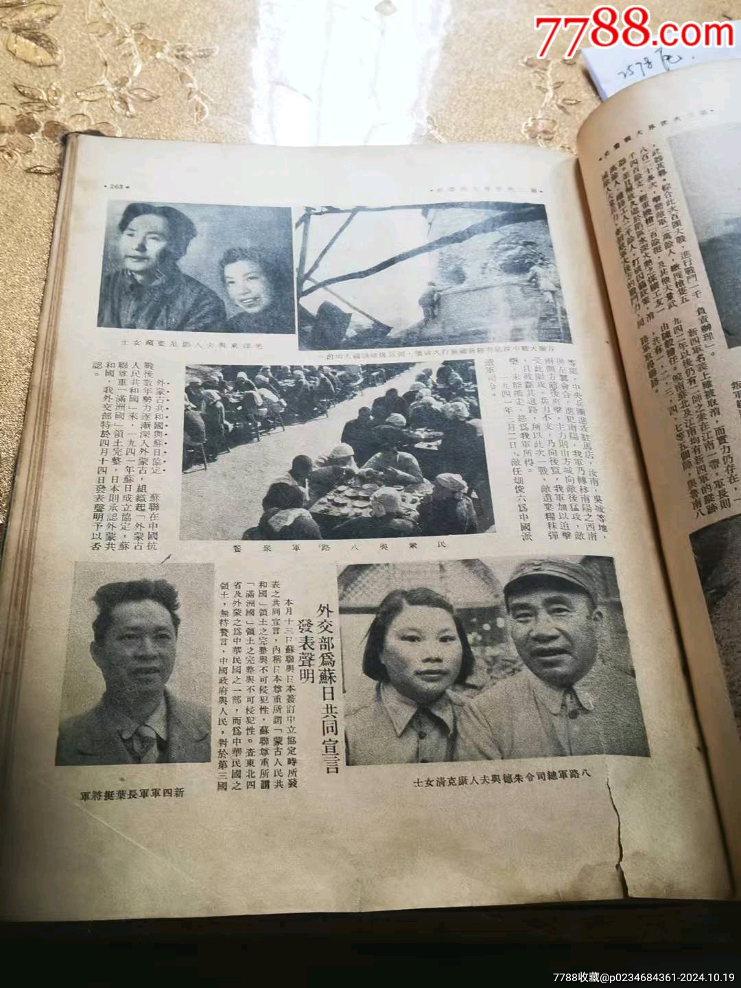 民國卅六年世界第二次大戰(zhàn)畫史，一厚冊。少部分有少裂開。_價格260元_第3張_