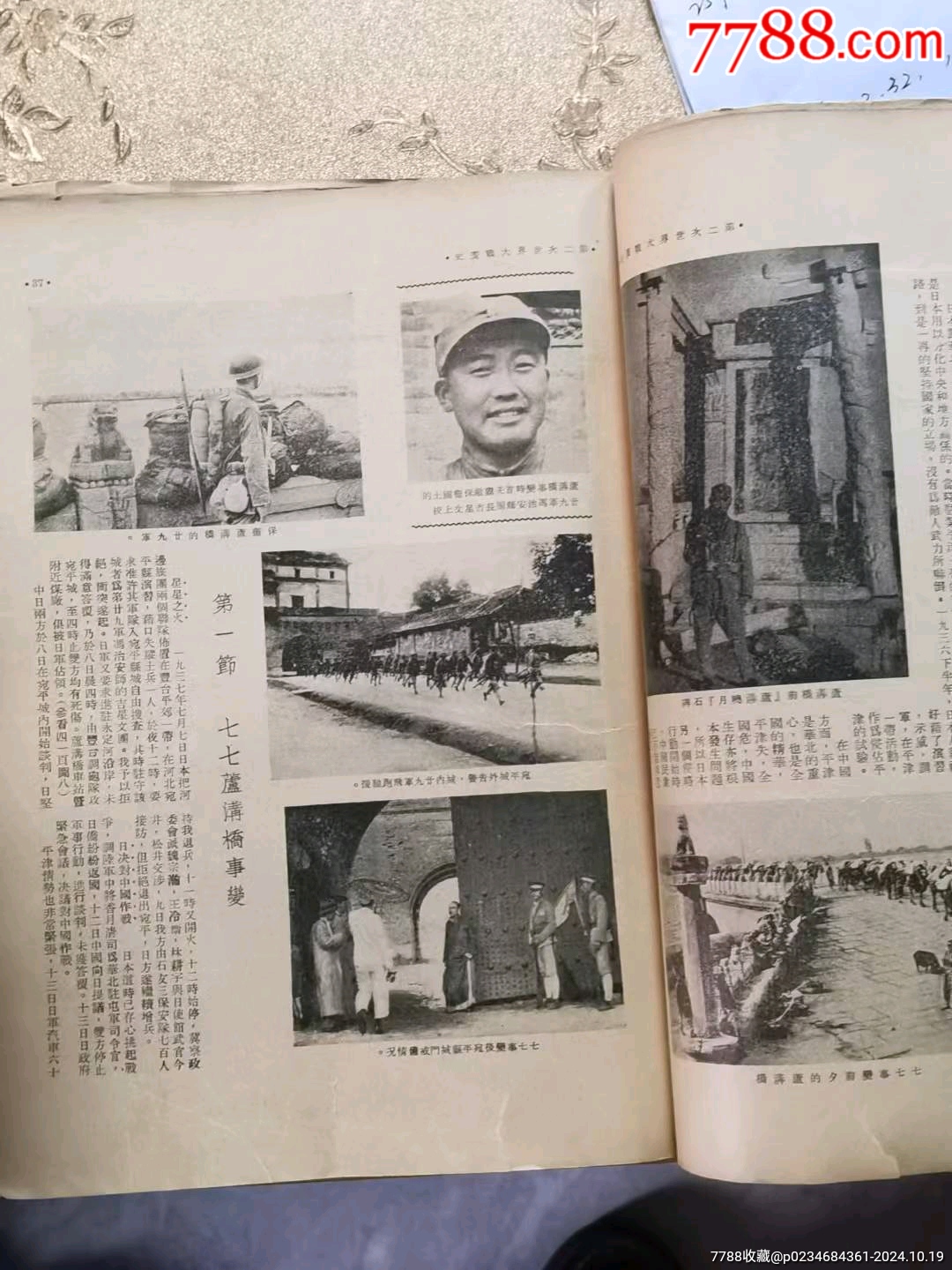 民國卅六年世界第二次大戰(zhàn)畫史，一厚冊。少部分有少裂開。_價格260元_第8張_