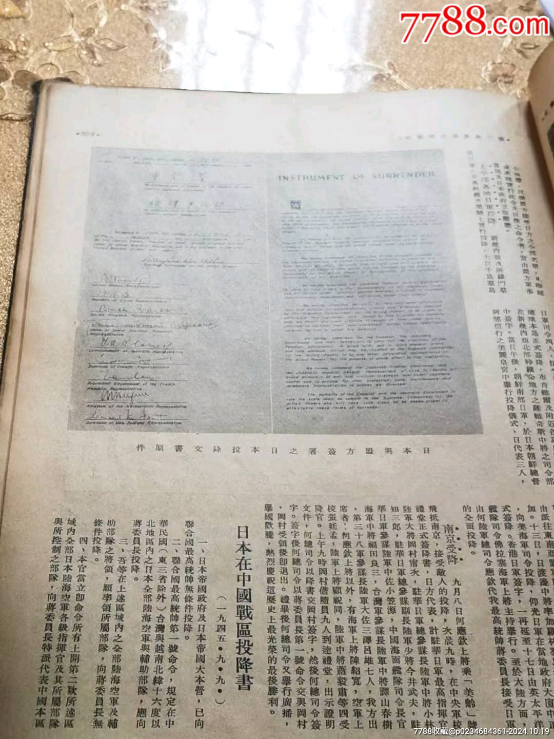 民國卅六年世界第二次大戰(zhàn)畫史，一厚冊。少部分有少裂開。_價格260元_第11張_