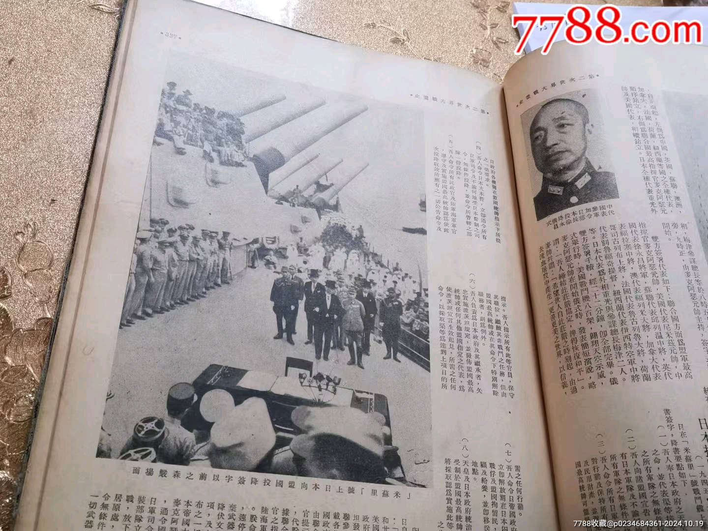 民國卅六年世界第二次大戰(zhàn)畫史，一厚冊。少部分有少裂開。_價格260元_第12張_